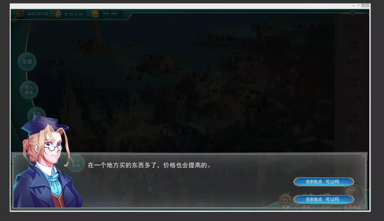 -航海日記：起航(Uncharted Ocean: Set Sail)-游戏截图-好玩游戏库
