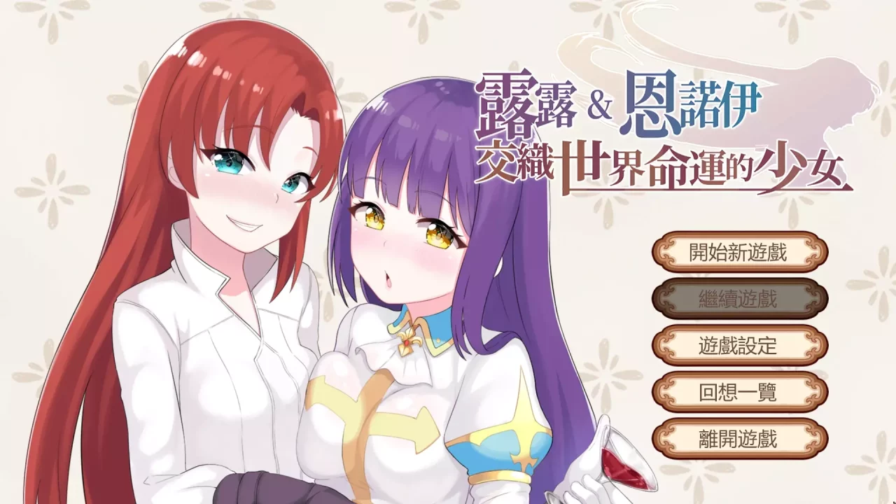 Lulu & Ennoi – Sacred Suit Girls
