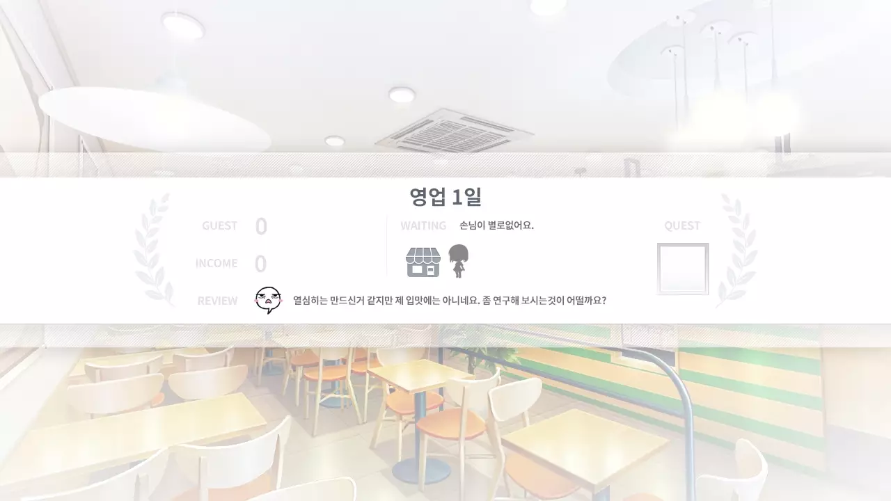-Miracle snack shop 기적의 분식집-游戏截图-好玩游戏库