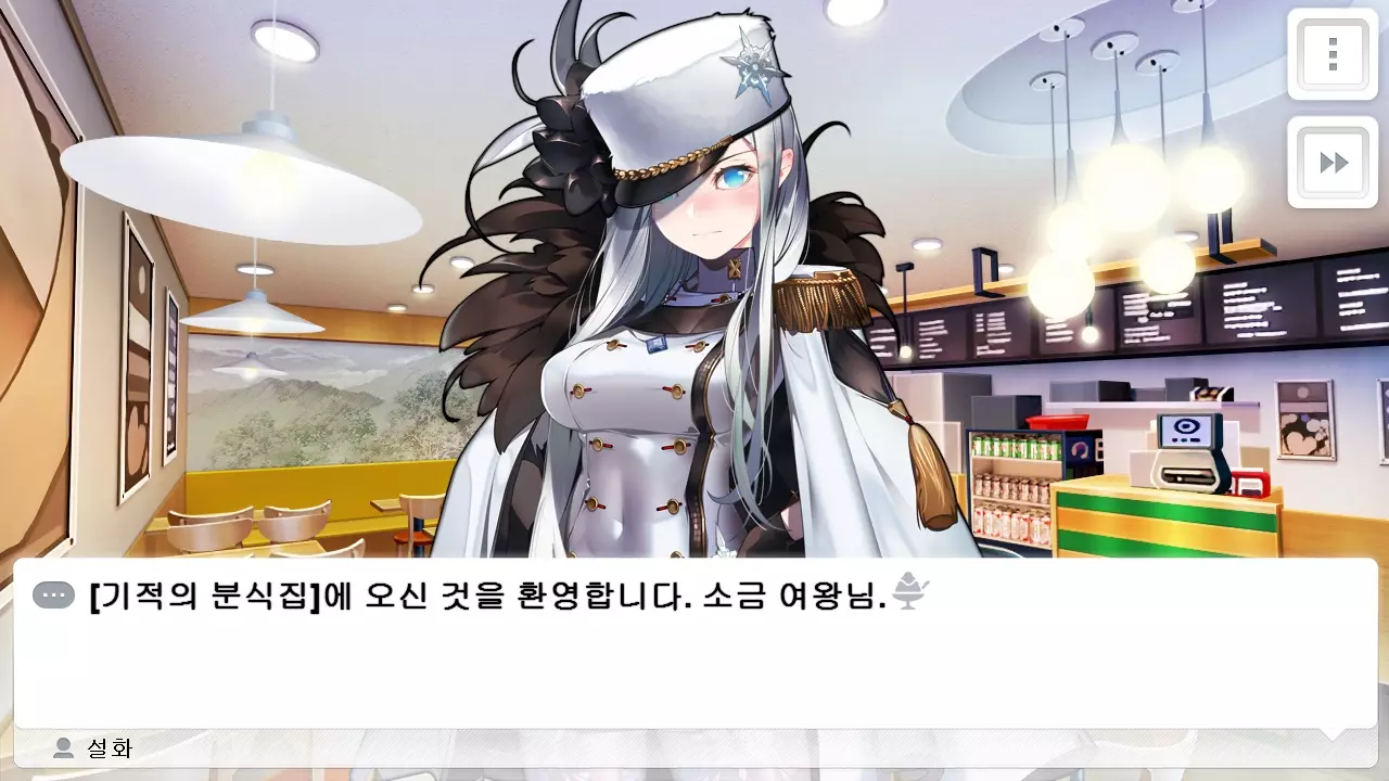 -Miracle snack shop 기적의 분식집-游戏截图-好玩游戏库