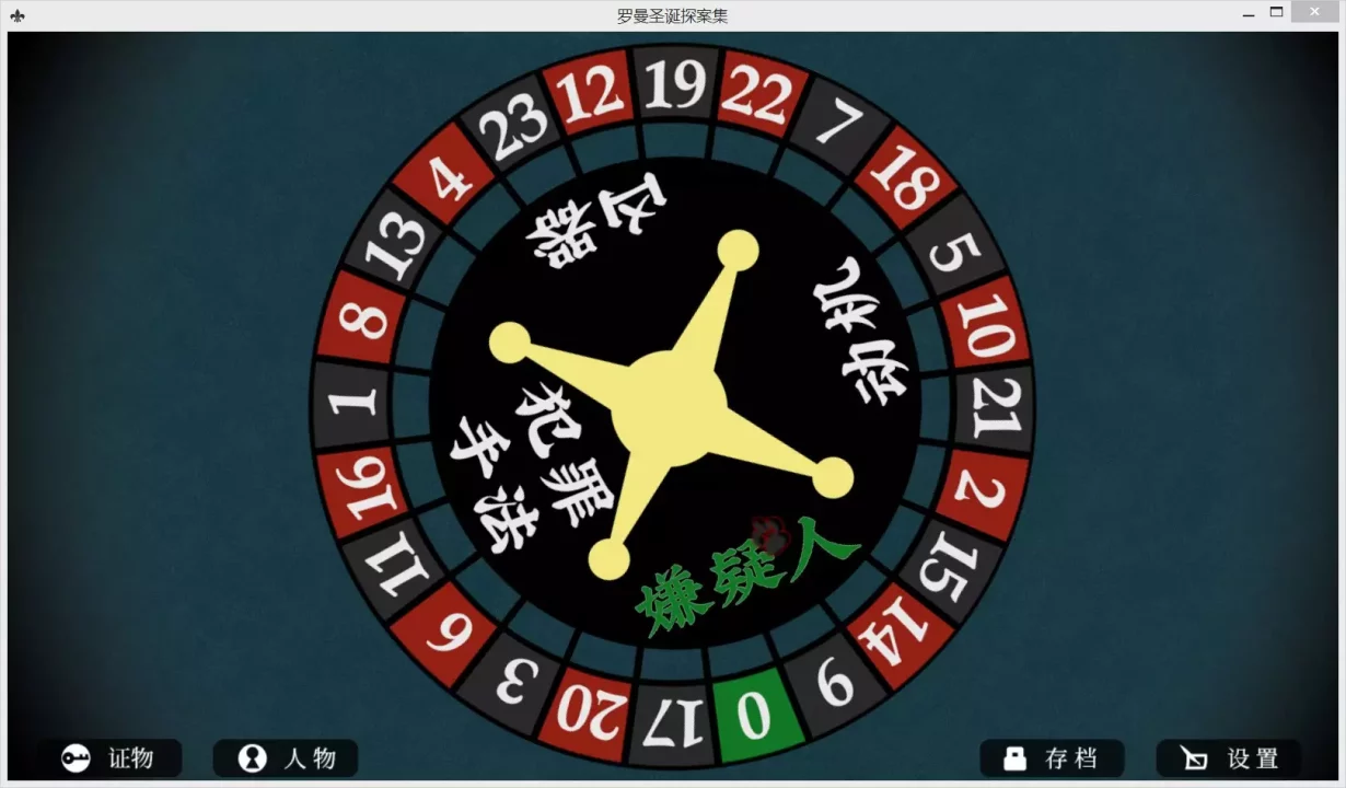 -Roman's Christmas-游戏截图-好玩游戏库