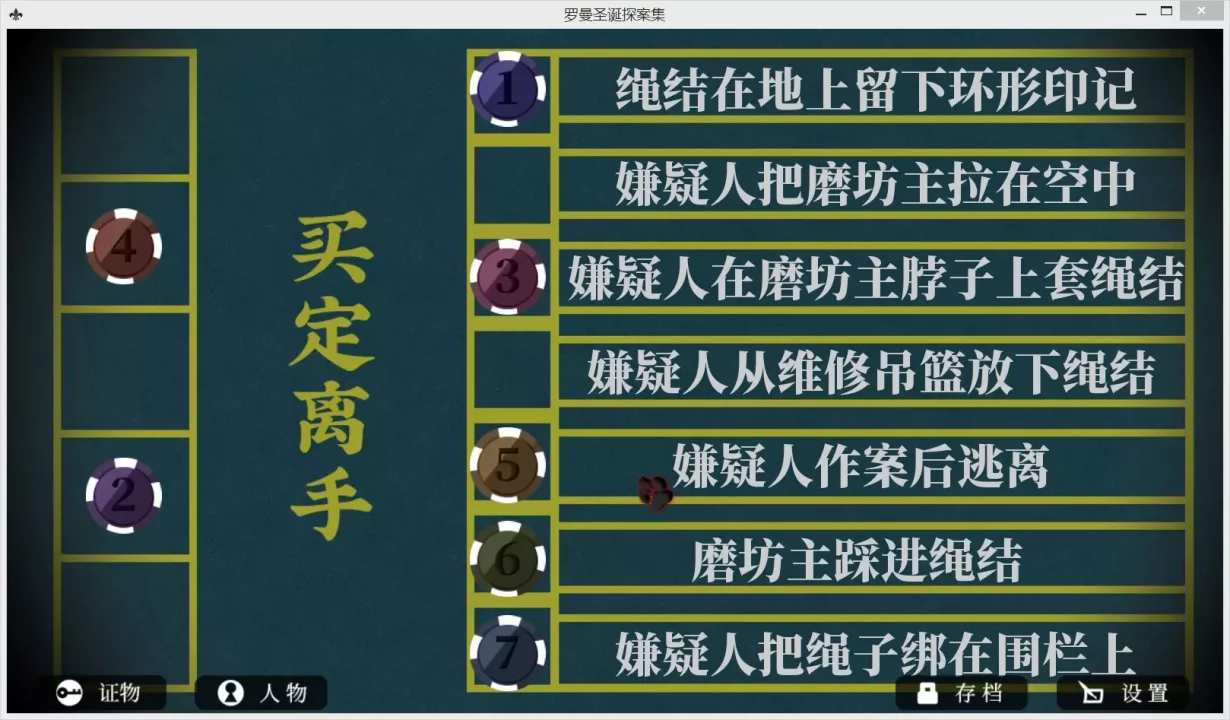 -Roman's Christmas-游戏截图-好玩游戏库