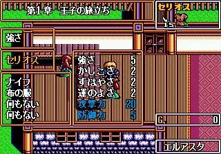Dragon Slayer: The Legend of Heroes
