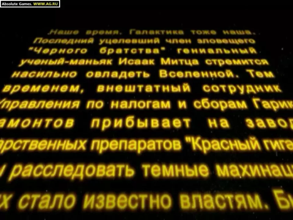 -ГЭГ 2: Назад в будущее-游戏截图-好玩游戏库