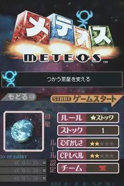 -Meteos-游戏截图-好玩游戏库