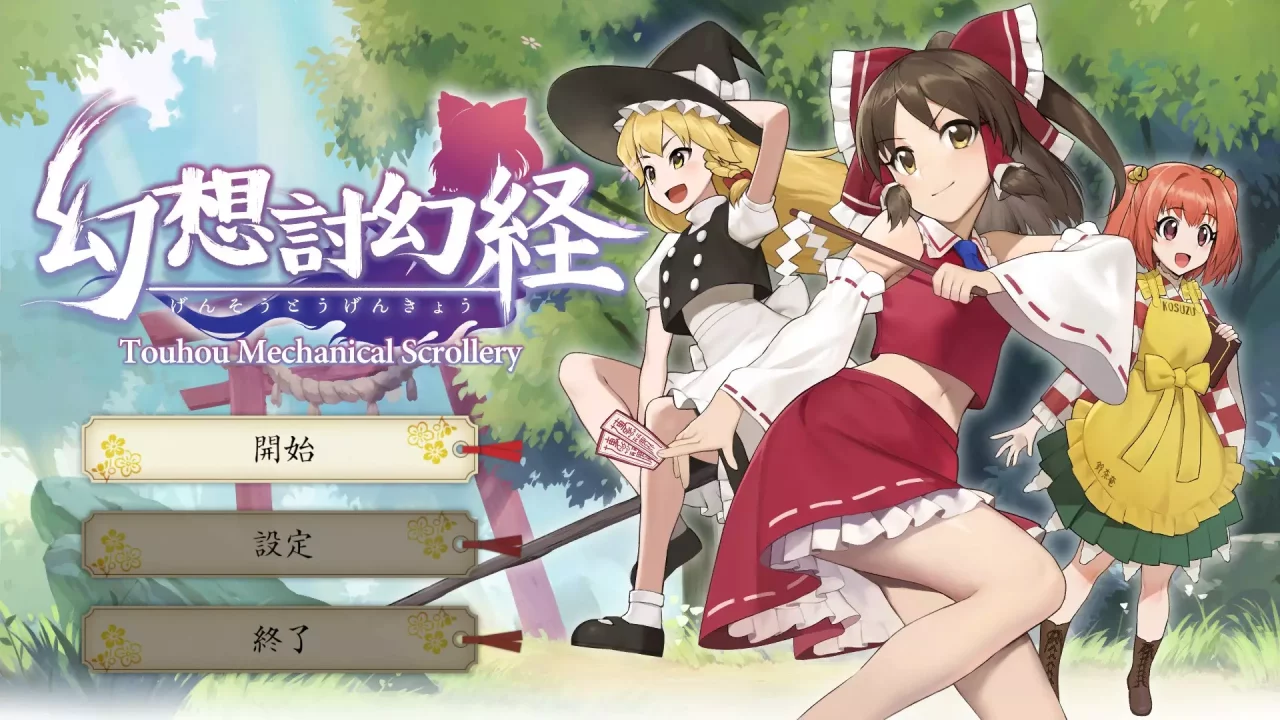Touhou Mechanical Scrollery | 幻想討幻経
