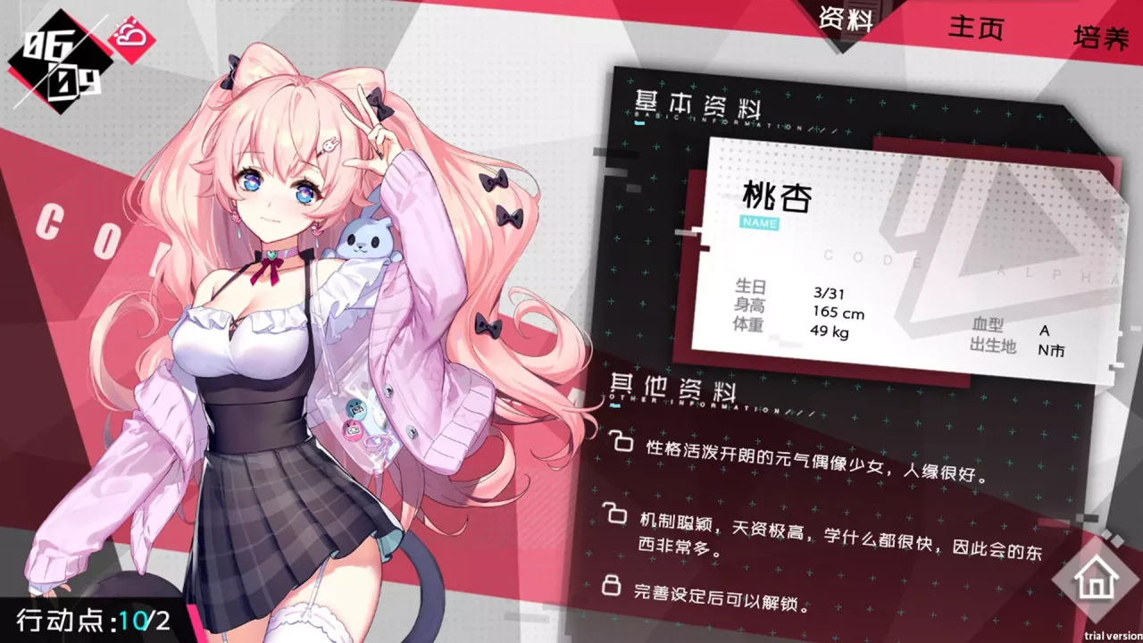 -妄想破绽 Broken Delusion-游戏截图-好玩游戏库