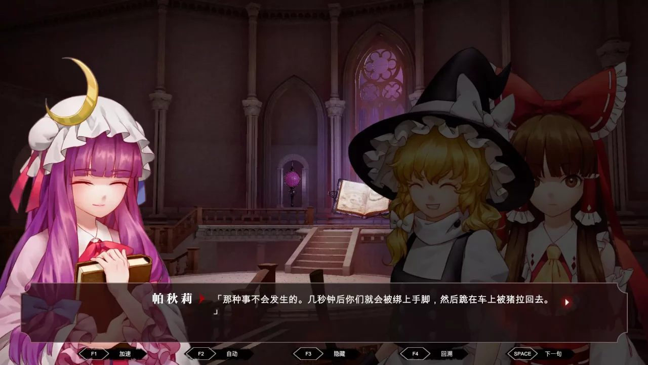 -东方梦零魂 -TouHou Nil Soul-游戏截图-好玩游戏库