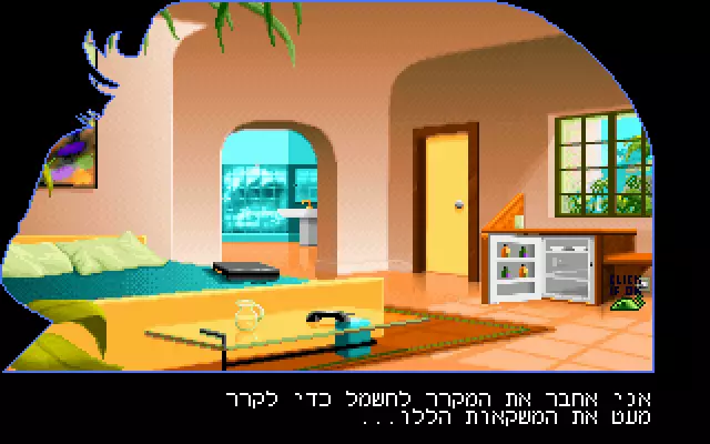 Fascination (1991)