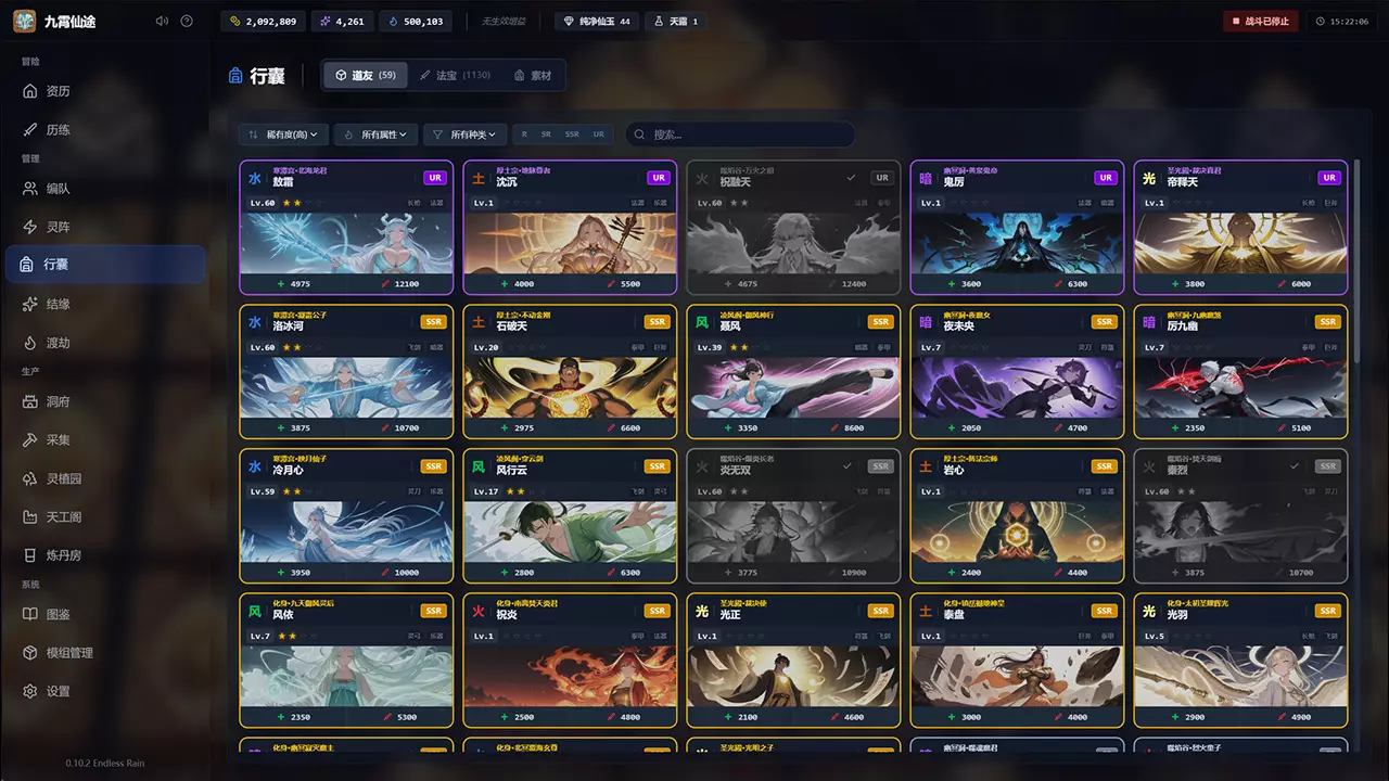 九霄仙途-Sky Realm Idle-游戏截图-好玩游戏库