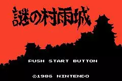 The Mysterious Murasame Castle (1986)