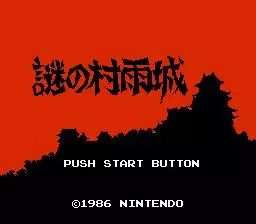 -The Mysterious Murasame Castle (1986)-游戏截图-好玩游戏库