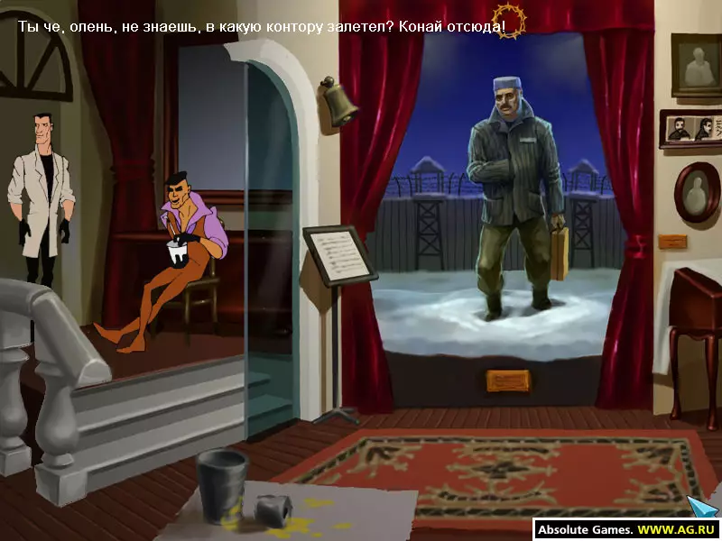 Агент: Особое задание