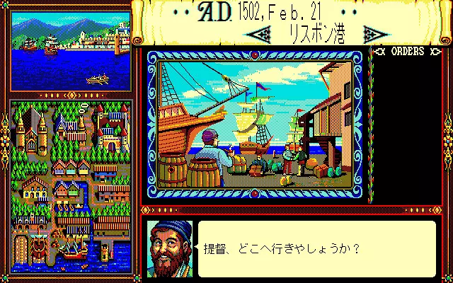 Uncharted Waters / 大航海時代