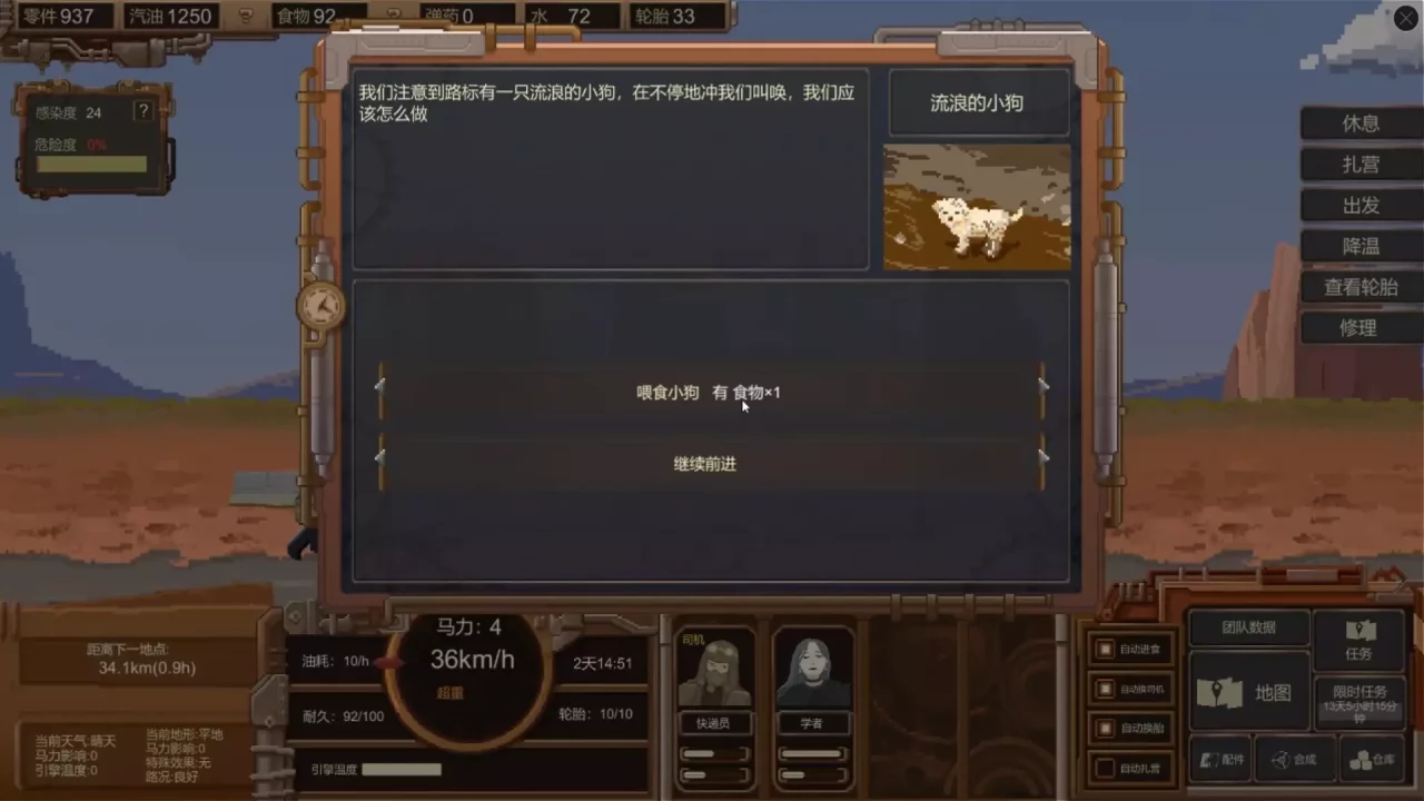 -WasteLand Express 废土快递-游戏截图-好玩游戏库