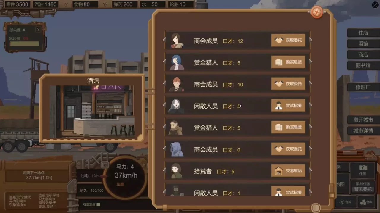-WasteLand Express 废土快递-游戏截图-好玩游戏库