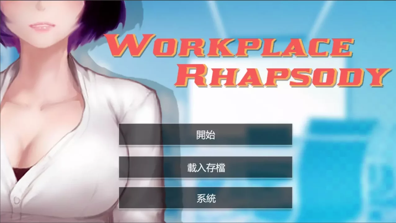 Workplace Rhapsody