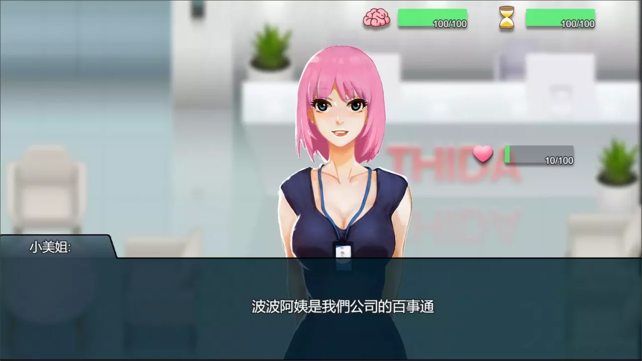 -Workplace Rhapsody-游戏截图-好玩游戏库