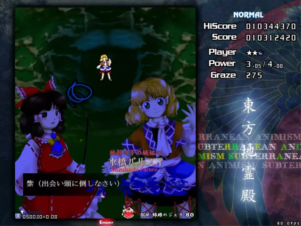 -Touhou Chireiden ~ Subterranean Animism.-游戏截图-好玩游戏库
