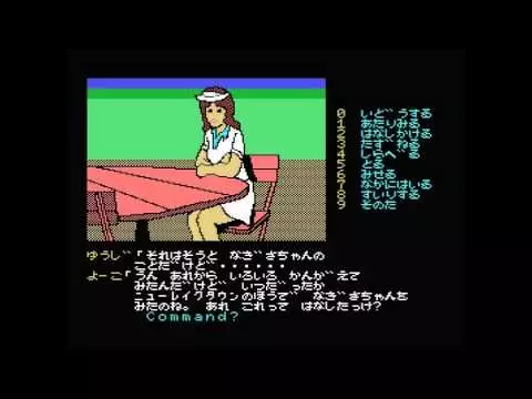 The Karuizawa Kidnapping Guide