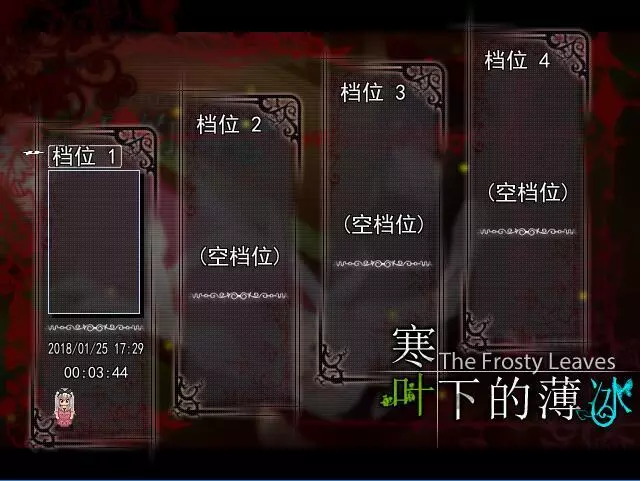 -The Frosty Leaves 寒叶下的薄冰-游戏截图-好玩游戏库