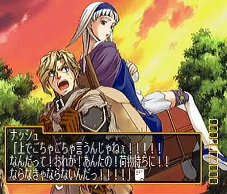 Gensou Suikoden: Gaiden Vol. 1: Harmonia no Kenshi