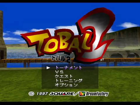 Tobal 2