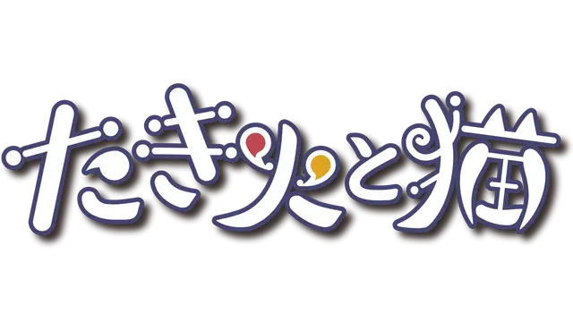篝火与猫 | Campfire with Cat LOGO