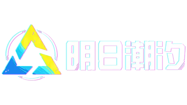 明日潮汐 | Tides of Tomorrow LOGO