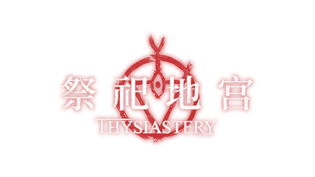 祭祀地宫 | Thysiastery LOGO