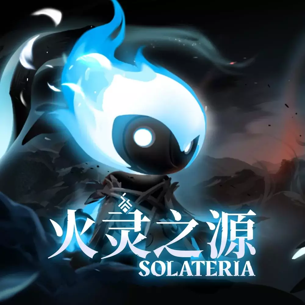 火灵之源