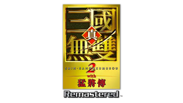 真・三国无双 ２：完整重制版 | Dynasty Warriors 3: Complete Edition Remastered LOGO